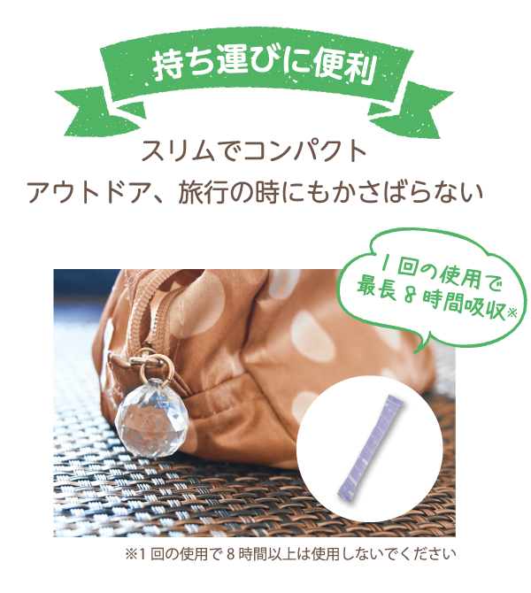 持ち運びに便利