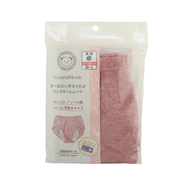 オーガニックコットン サニタリーショーツ