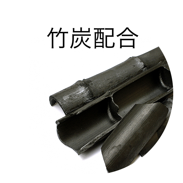 竹炭配合の特殊紙