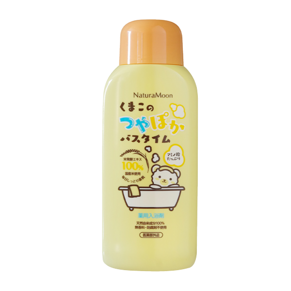 くまこのつやぽかバスタイム