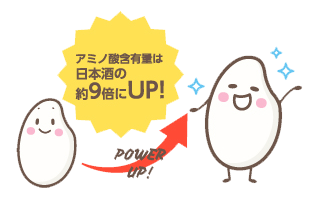 米発酵エキスパワーでお肌しっとり