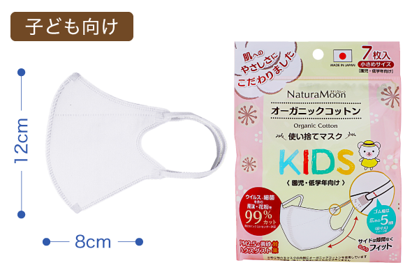 オーガニック認証