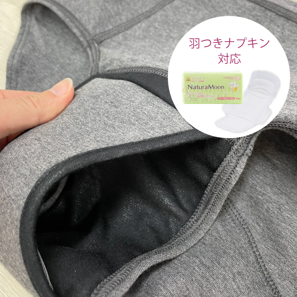 羽つきナプキンとの併用OK