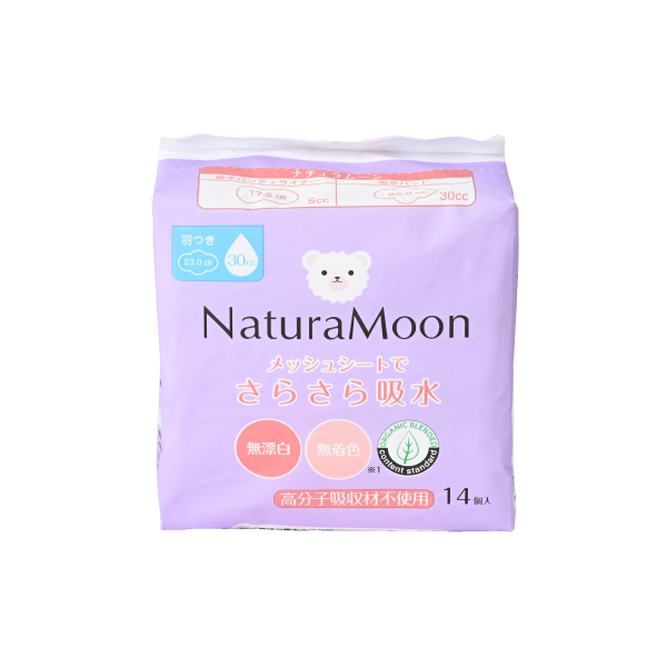 オーガニックコットン 吸水パンティライナー 吸水パッド