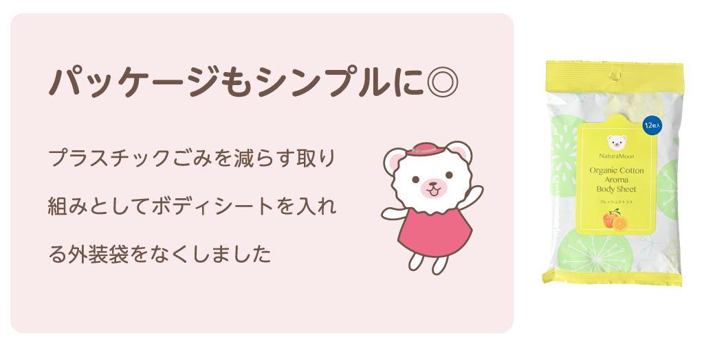 オーガニックコットンであることの意味