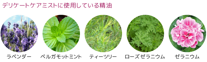 天然精油のみで香り付けした爽やかな香り