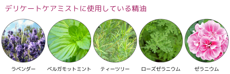 天然精油のみで香り付けした爽やかな香り