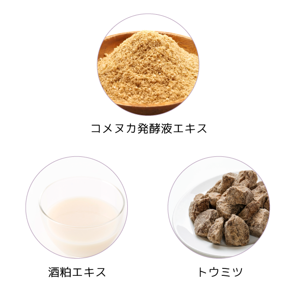 ふっくらを届ける「和のうるおい」