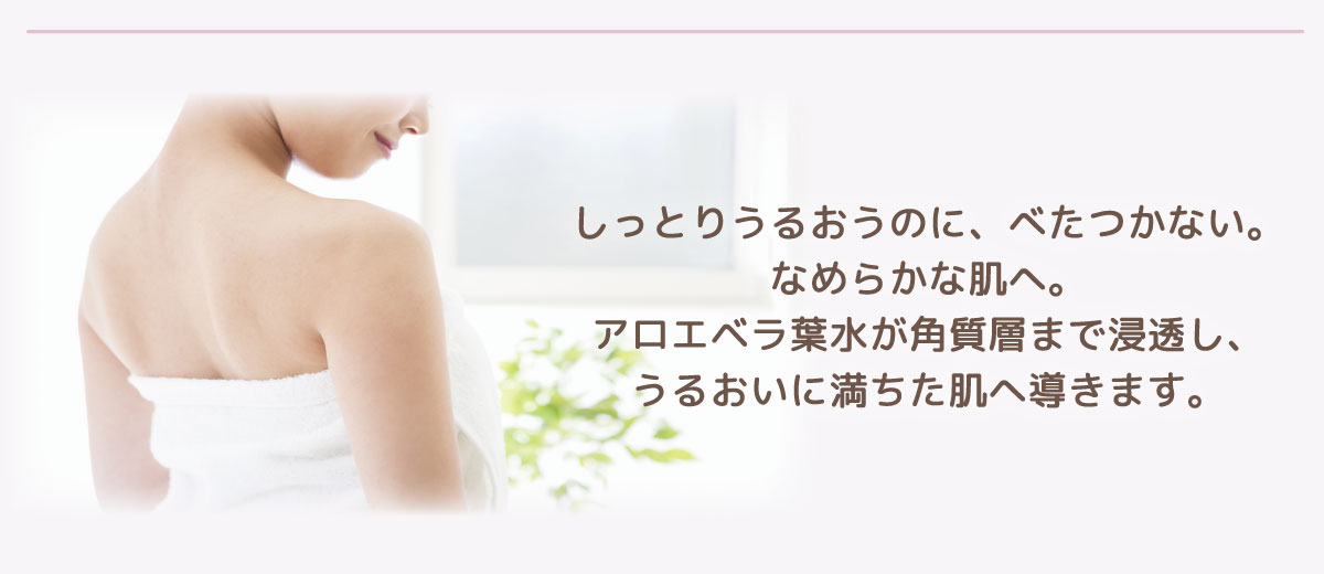 べたつかず、しっとりうるおうデリケートゾーン用保湿ミルク