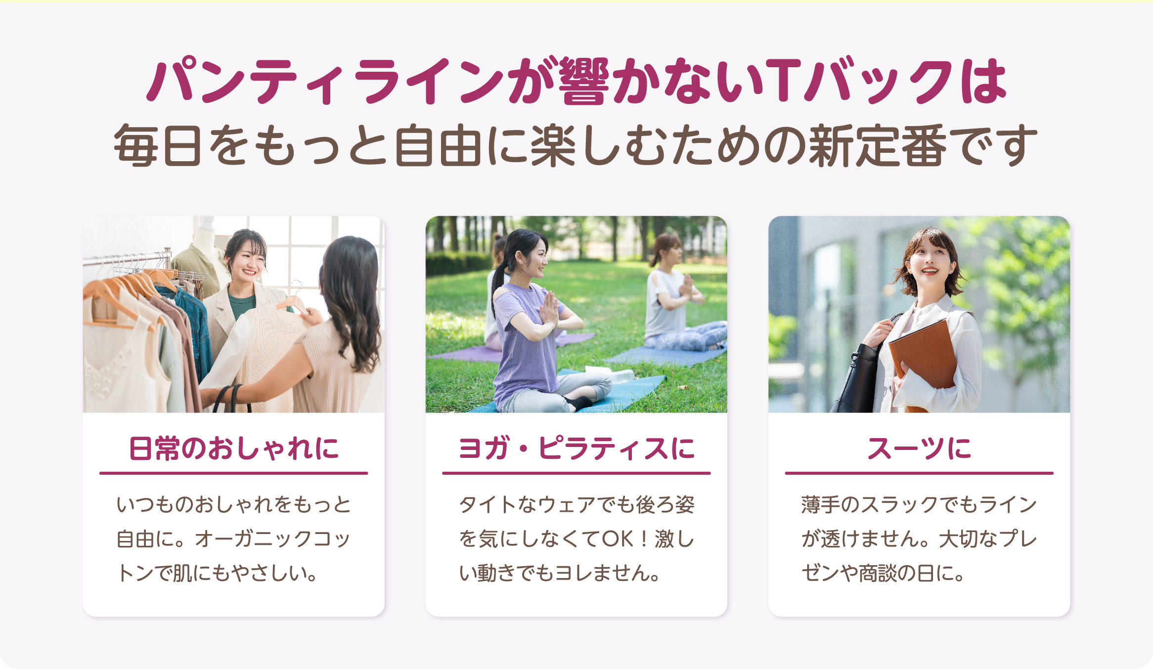 オーガニックコットンおりもの専用シート(Tバック用)